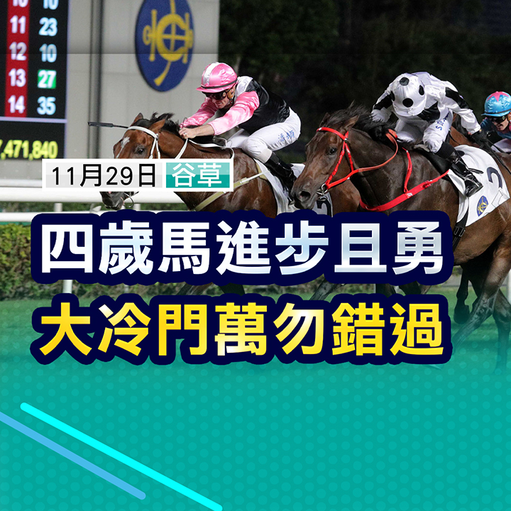 四歲進步 萬勿錯過