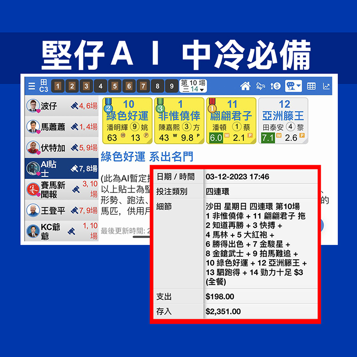 堅仔ＡＩ 中冷必備