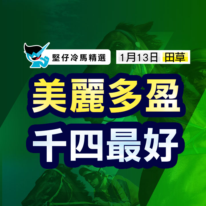 美麗多盈 千四最好