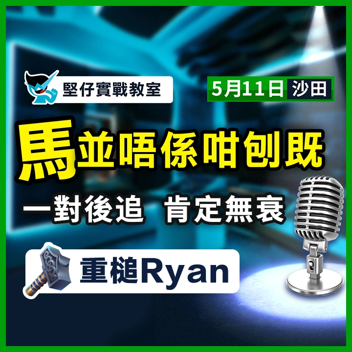 一對後追  肯定無衰