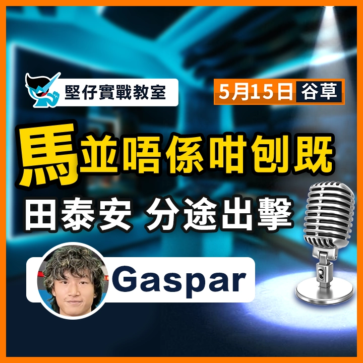 田泰安 分途出擊