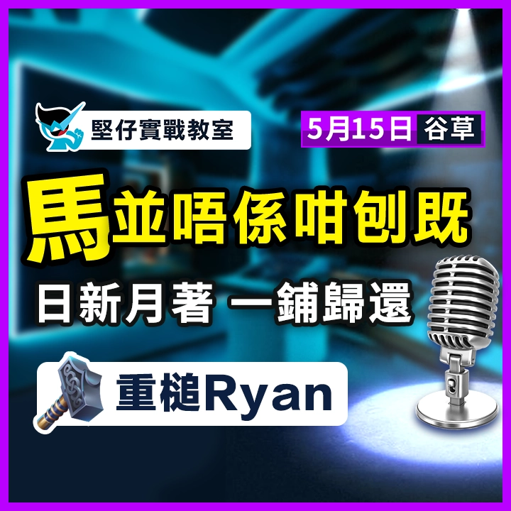 日新月著 一鋪歸還