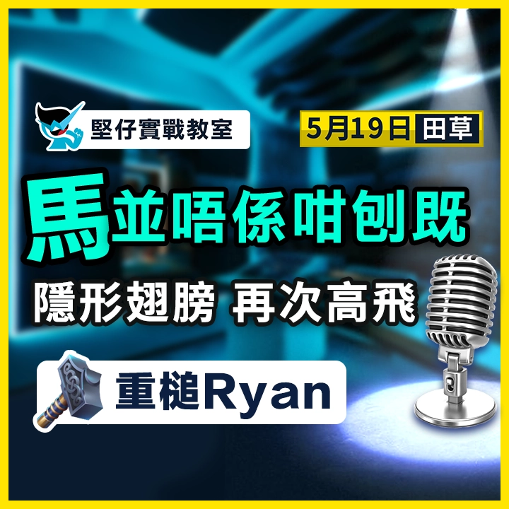 隱形翅膀 再次高飛