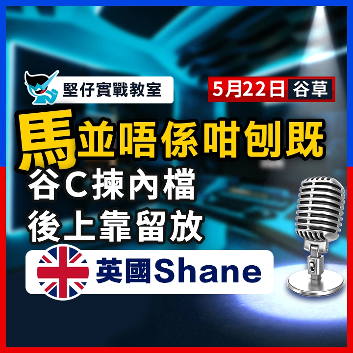 谷Ｃ揀內檔  後上靠留放