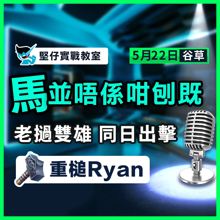 老撾雙雄 同日出擊