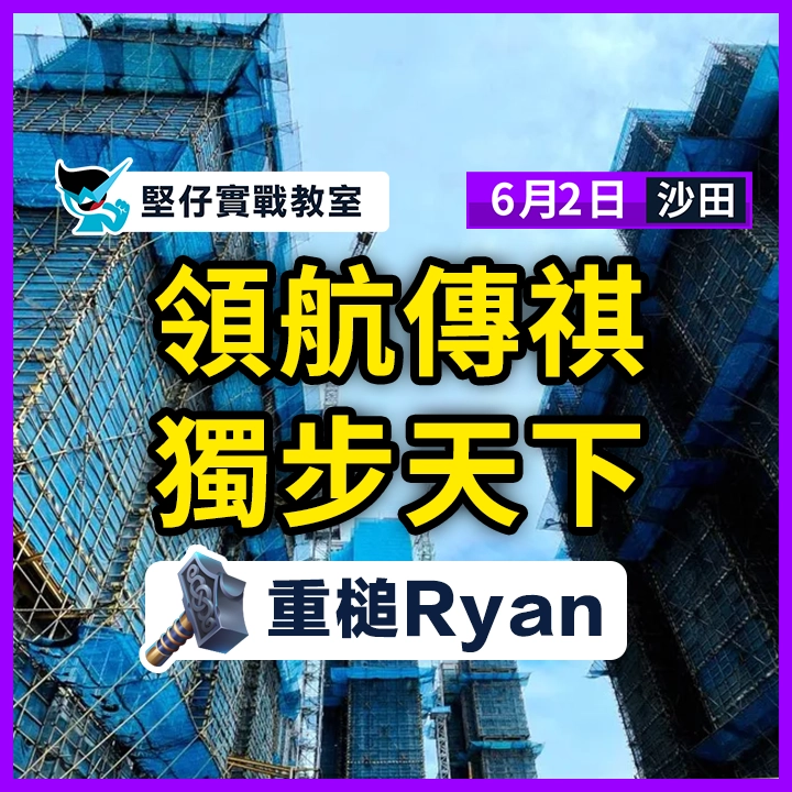 領航傳祺 獨步天下