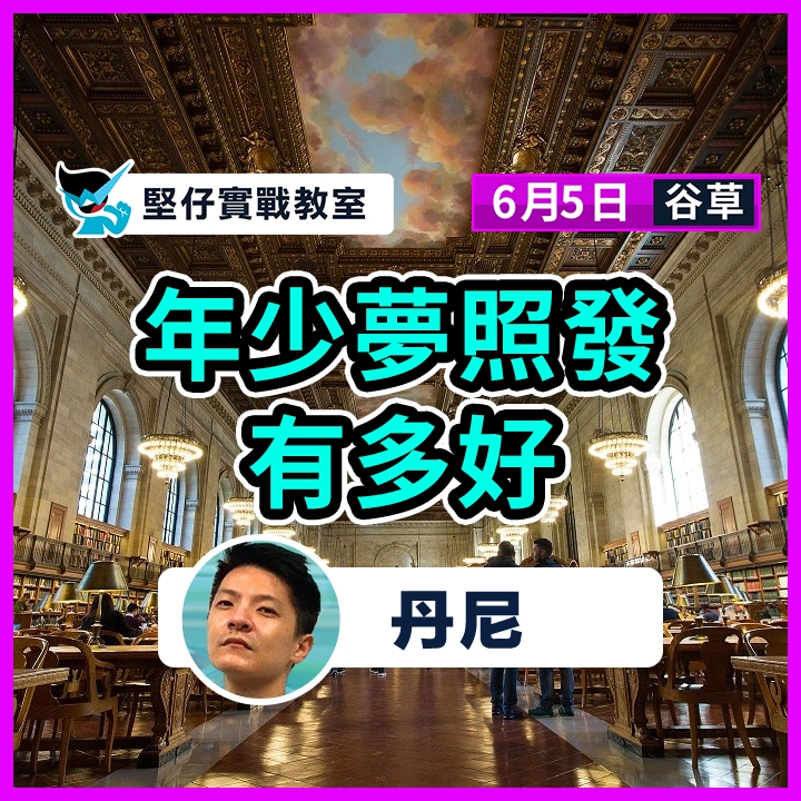 年少多好  一放到底