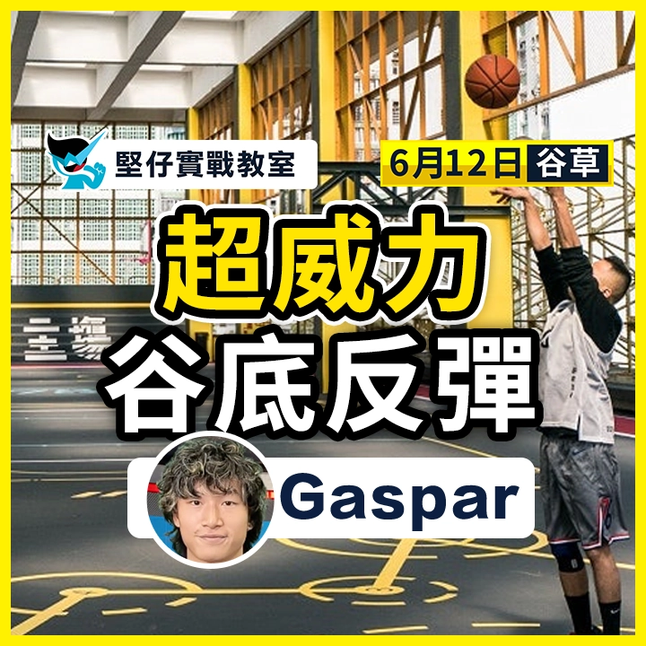 超威力 谷底反弹