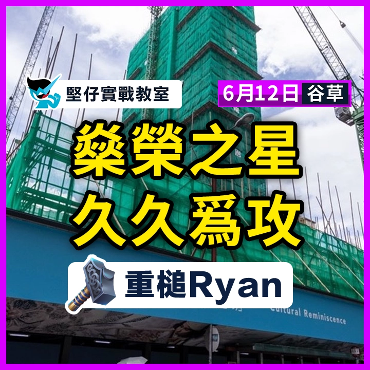 燊榮之星 久久𤔡攻