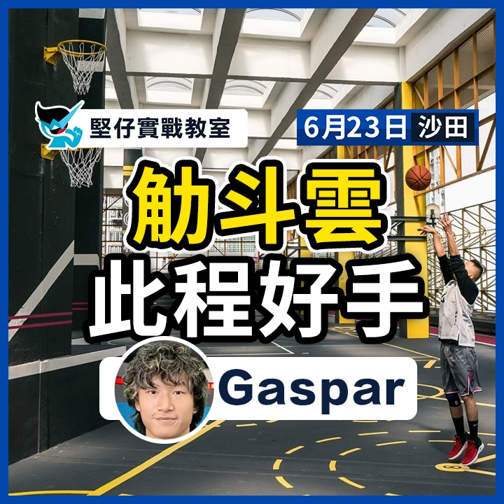 觔斗雲 此程好手