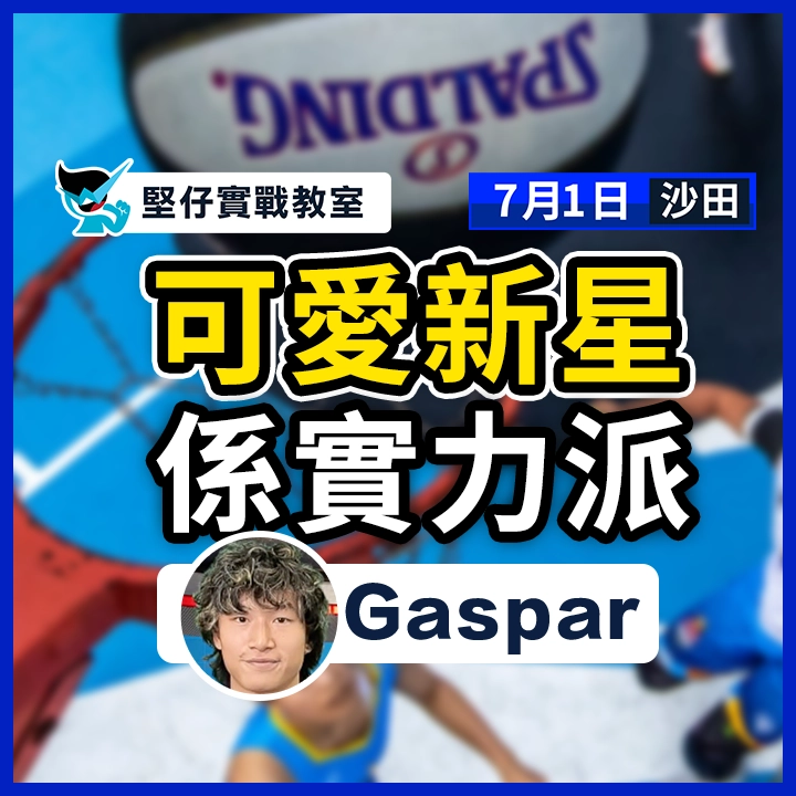 可愛新星 係實力派