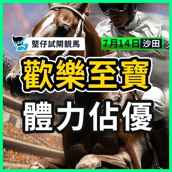 小飛俠 納入升軌