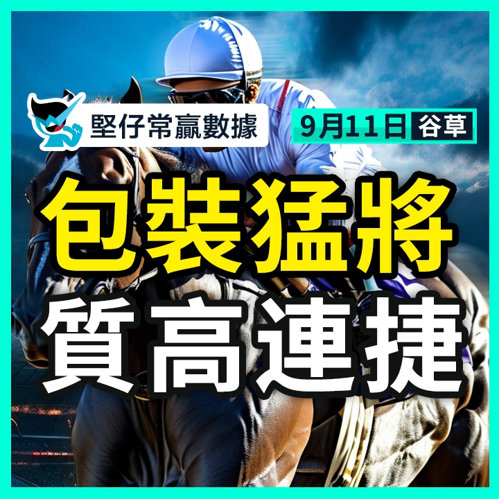 包裝猛將 質高連捷