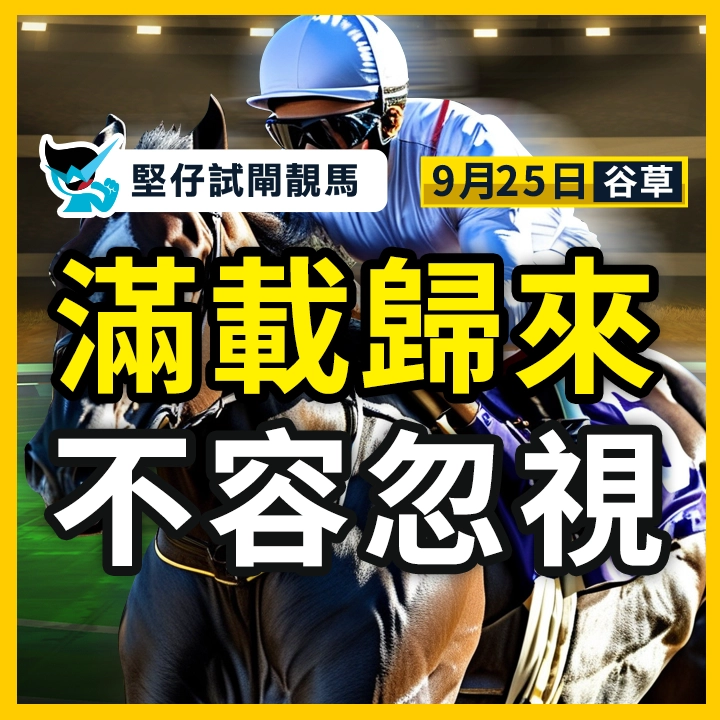 满载归来 不容忽视