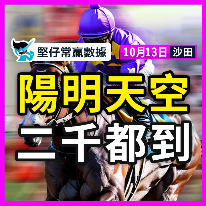 阳明天空 二千都到