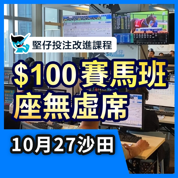 10月27日精華片段