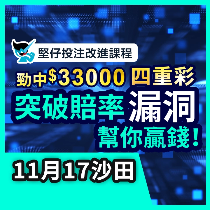 11月17日精華片段