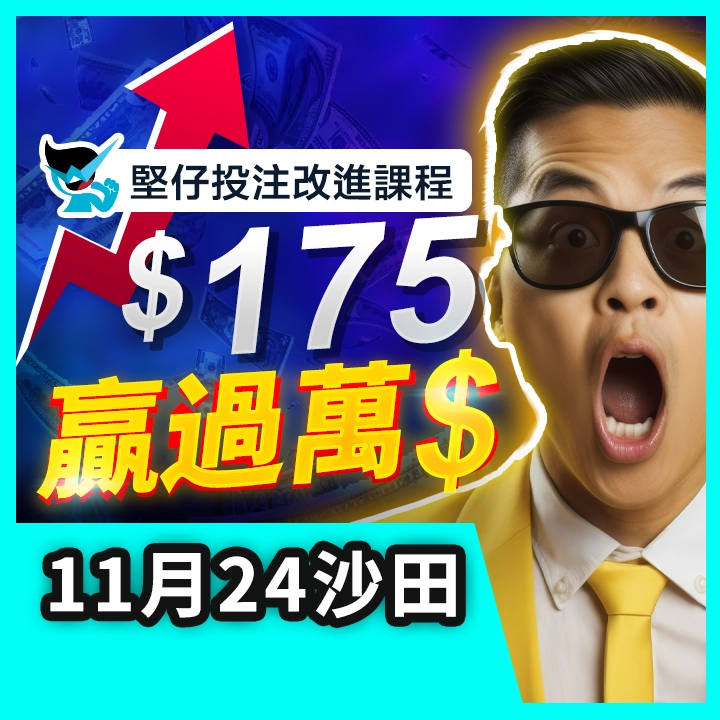 11月24日精華片段