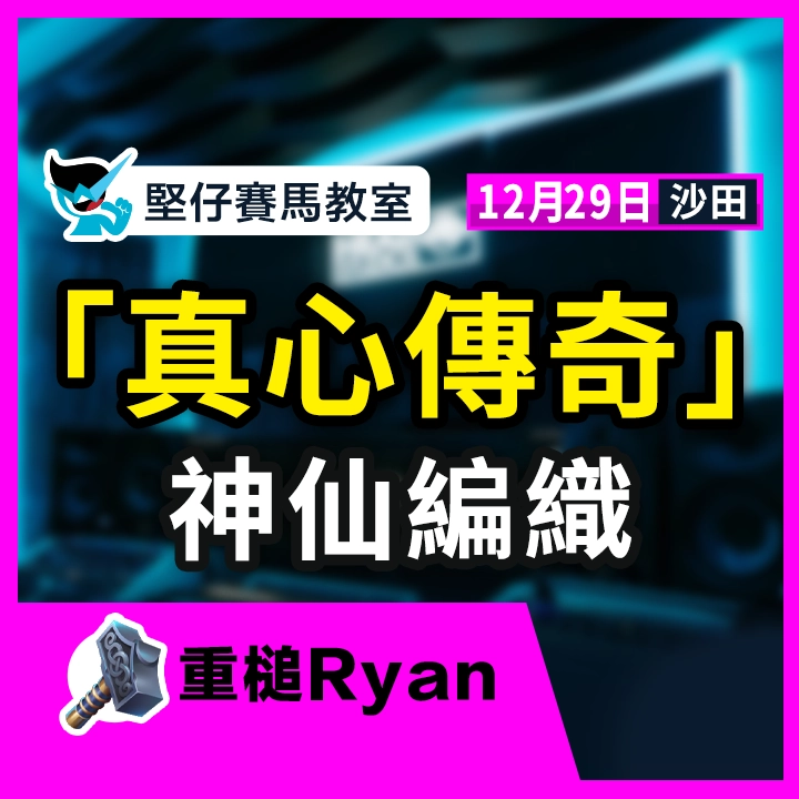 神仙編織  真心傳奇