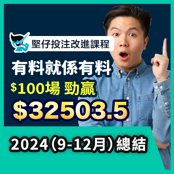 2024（9-12月）總結