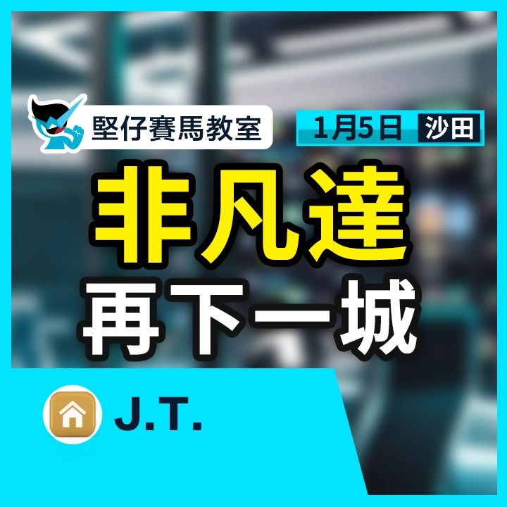 非凡達 再下一城