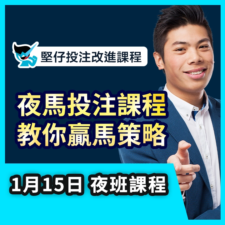 1月15日精華片段