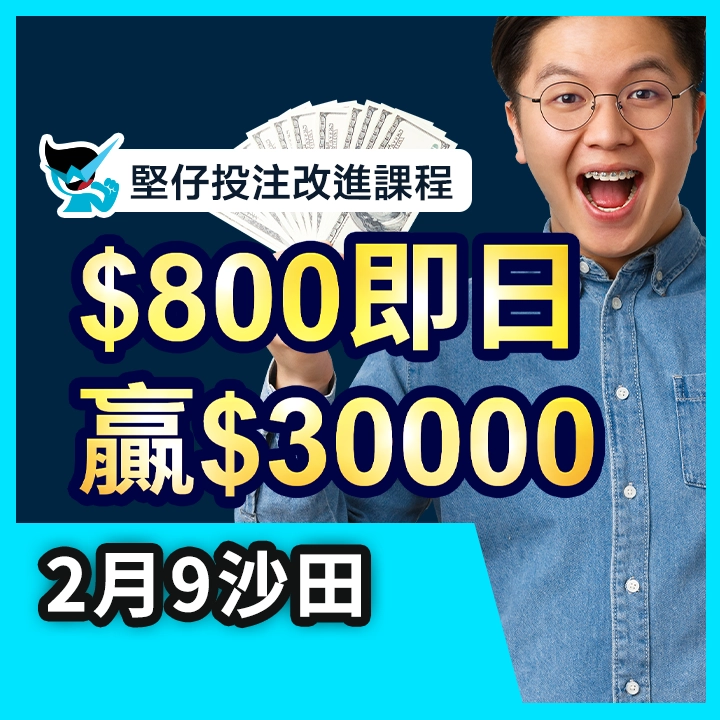 2月9日精華片段