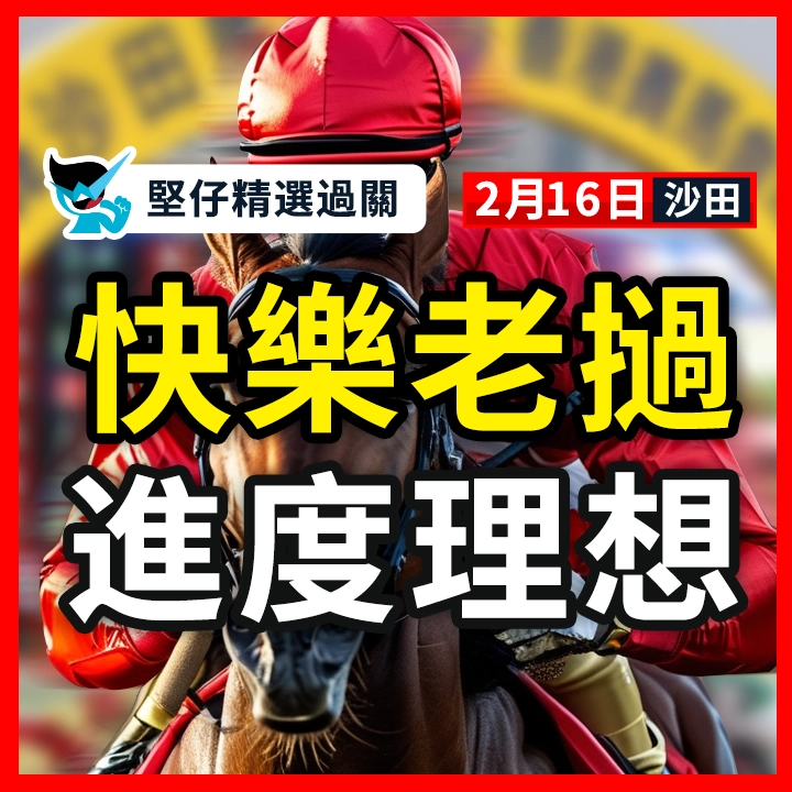 快樂老撾 進度理想