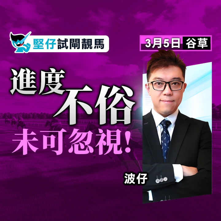 進度不俗 未可忽視