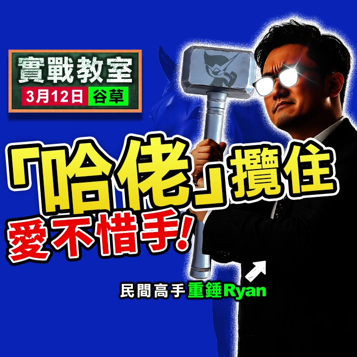 哈佬攬住 愛不惜手