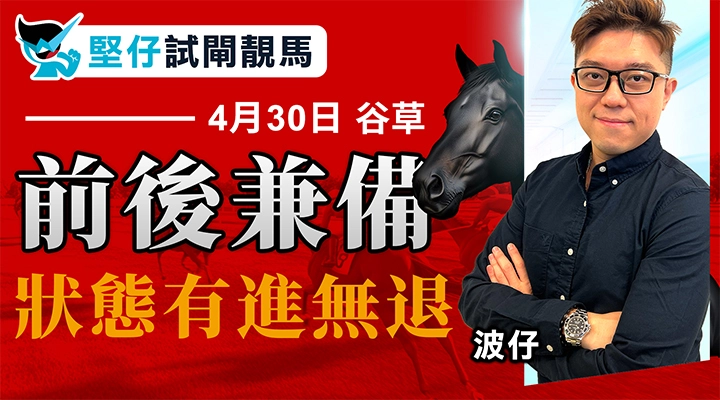 前後兼備，狀態有進無退