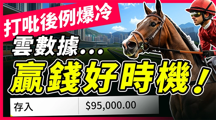 3月23日精華片段