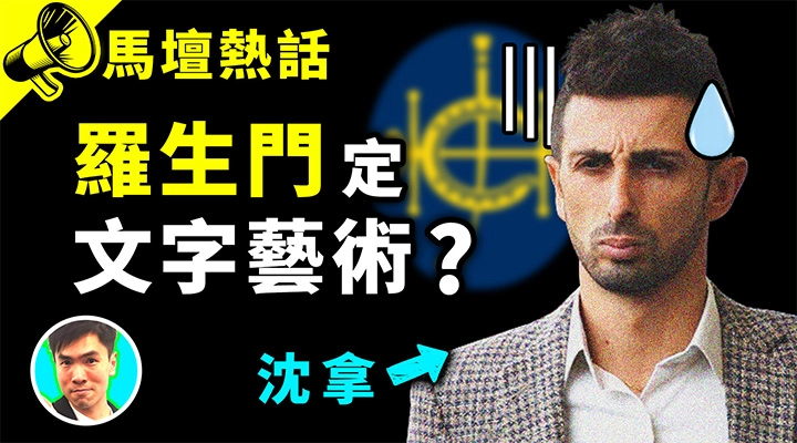 羅生門定文字藝術