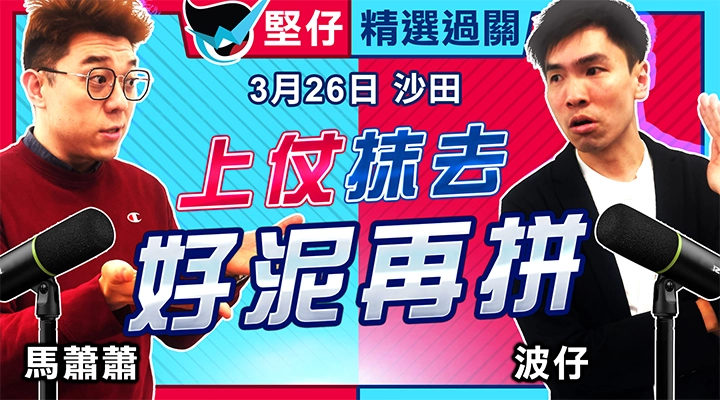 上仗抹去，好泥再拼