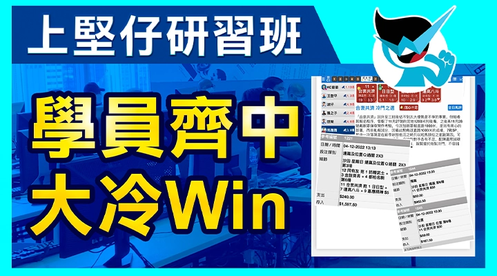 "雲數據"、"大手升跌"，即學即中即收錢!!
