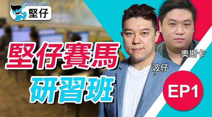 即場買馬示範，"雲數據" 即買即贏