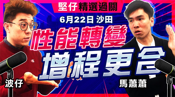 性能轉變 增程更合