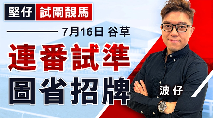  連番試準  圖省招牌