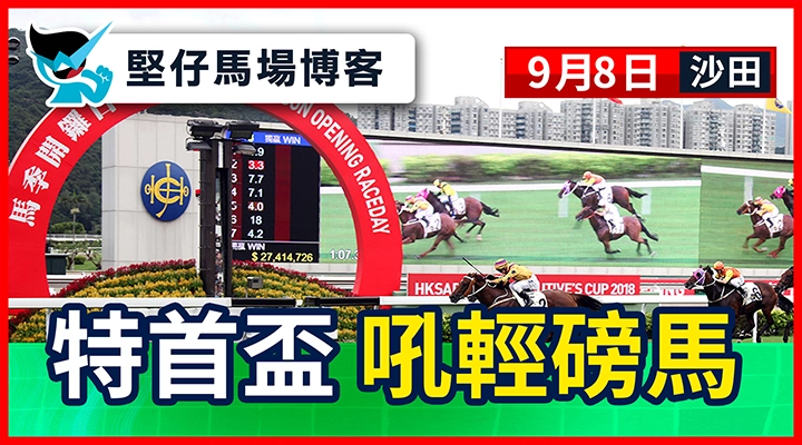 呂健威 強勢爭冠