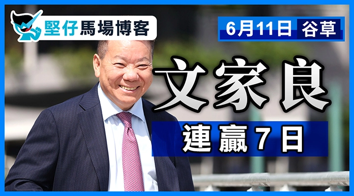 喜見希斯 仍未放棄