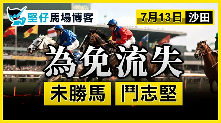 梁家俊 爭獎黑馬