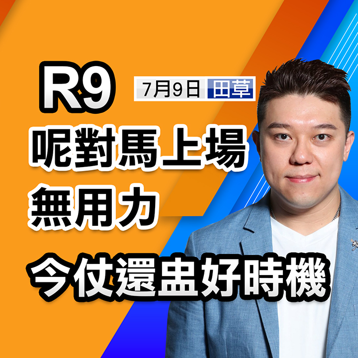 回到首本路程，休夠搏殺