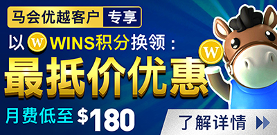 坚仔半价优惠, 以WINS积分换领月费低至$150 