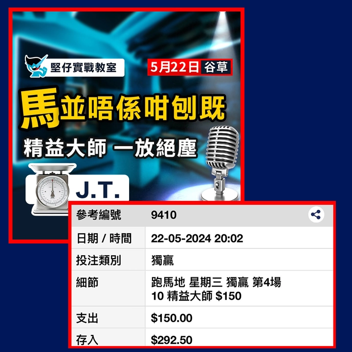 全日重中  贴２只全Ｗｉｎ
