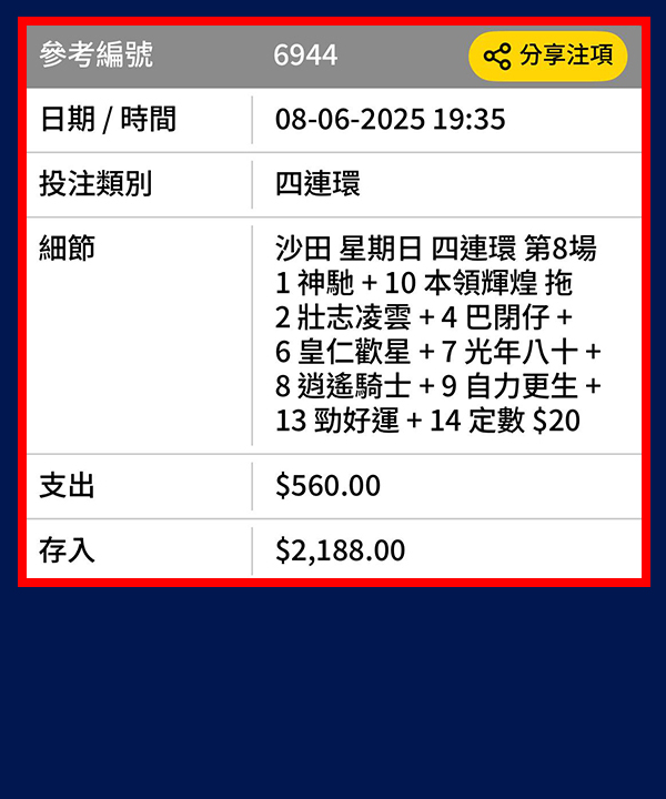 雙膽雲數據 萬試萬靈