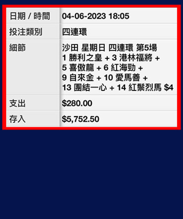 熱門不穩 必須互串