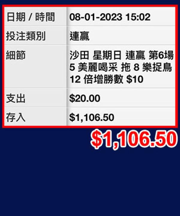 臨場推薦 雲數據得手