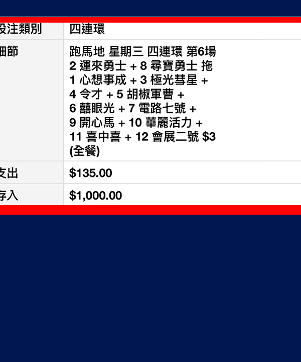 突然着红格 必定有古惑